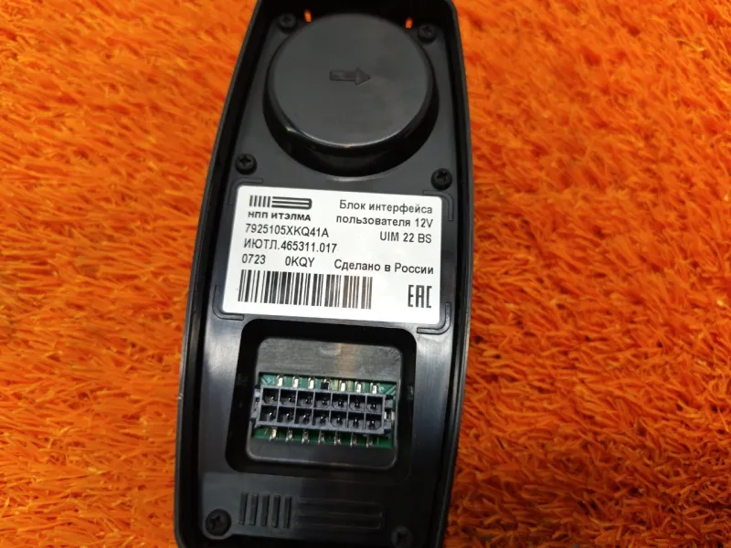 Кнопка аварийного вызова