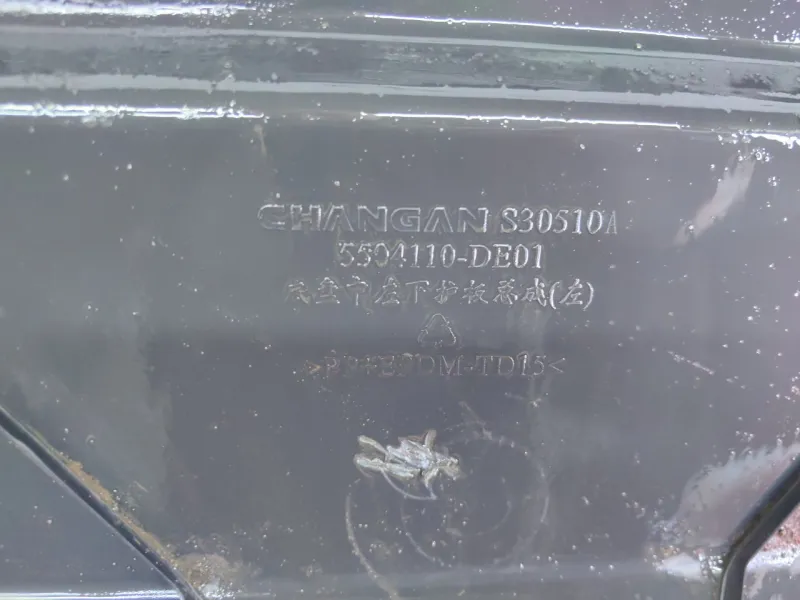 Защита днища кузова