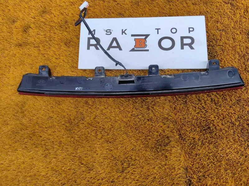 Стоп-сигнал