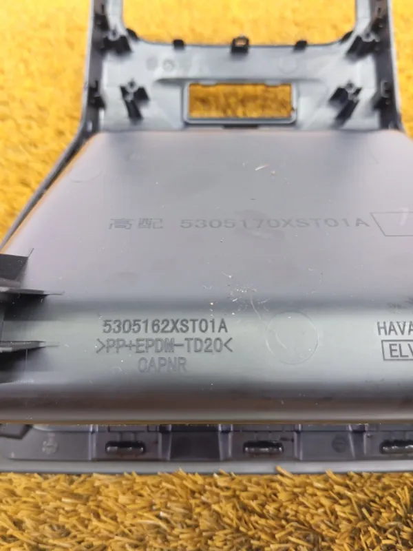 Накладка центральной консоли