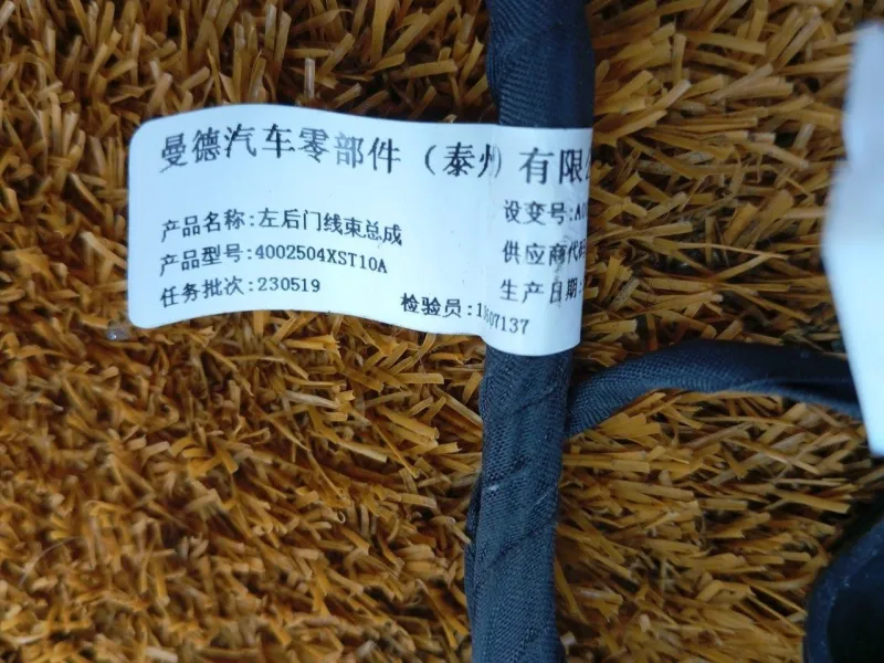 Проводка двери