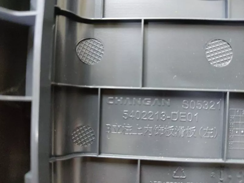 Обшивка центральной стойки