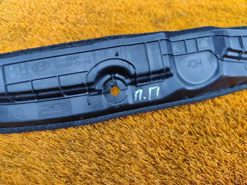 Пыльник крыла