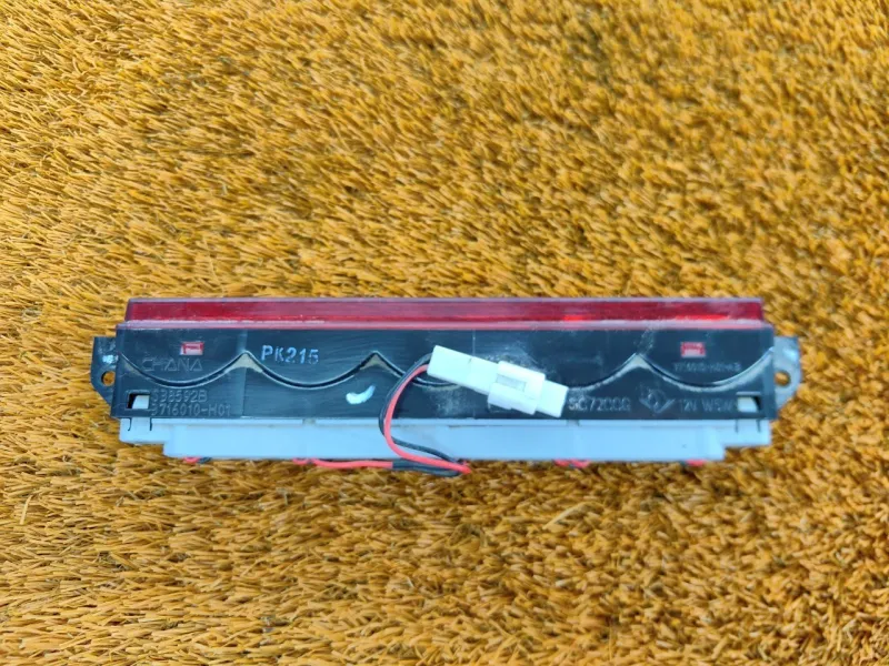 Стоп-сигнал