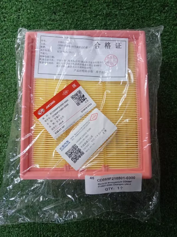 Фильтр воздушный двигателя