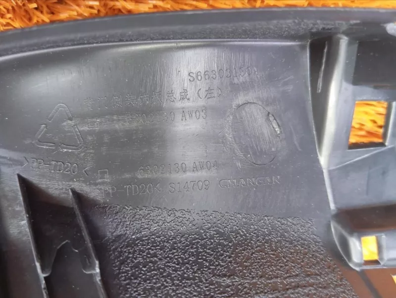 Обшивка багажника Changan CS55 Plus 2024 6302130AW04 JL473ZQ7, левая
