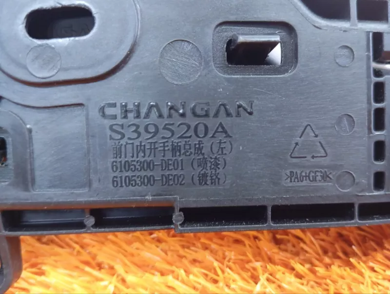 Ручка двери внутренняя