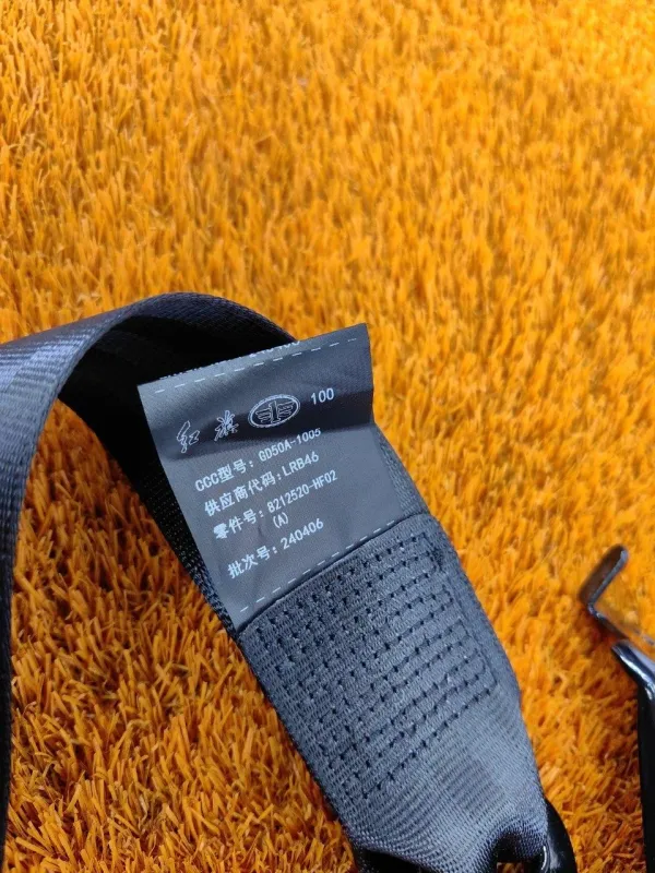 Ремень безопасности