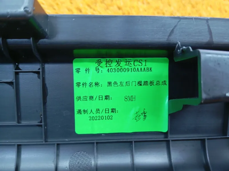 Накладка порога