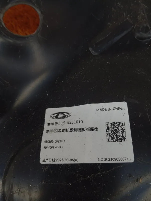 Подставка под ногу