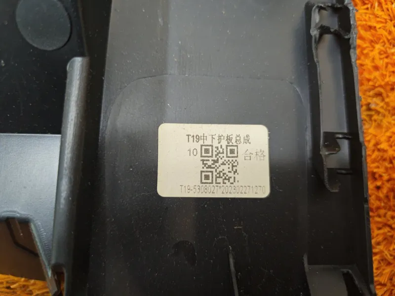 Накладка торпедо