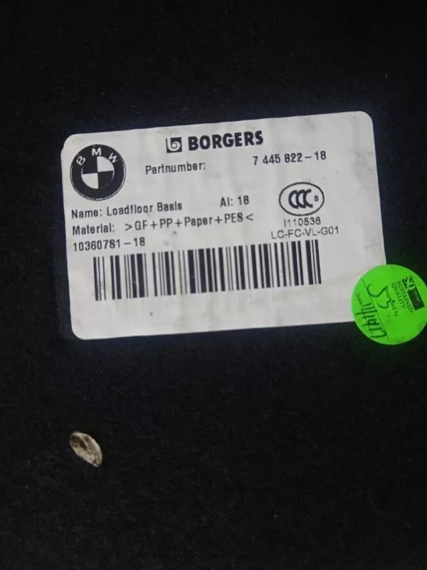 Пол багажника