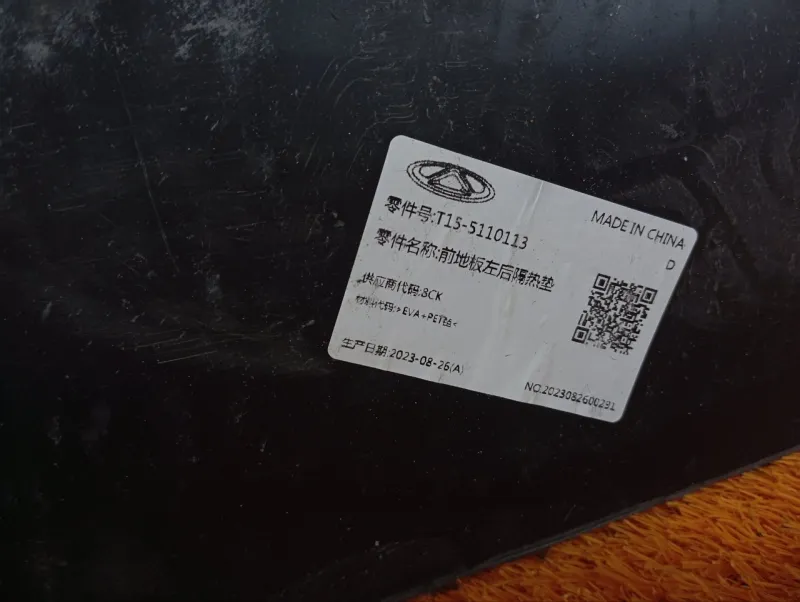 Шумоизоляция пола