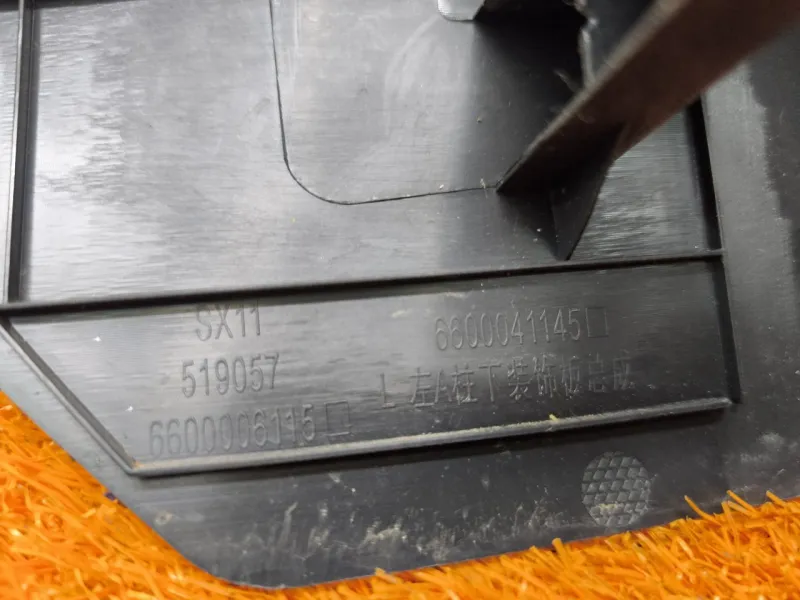 Накладка порога