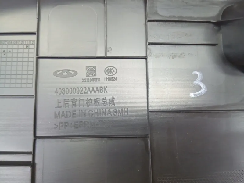 Обшивка двери багажника