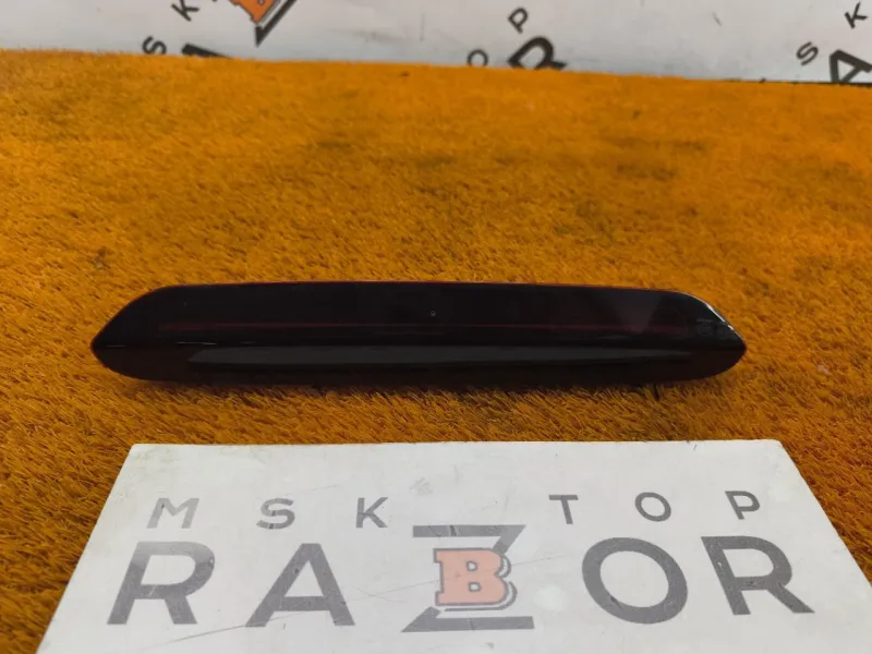 Стоп-сигнал