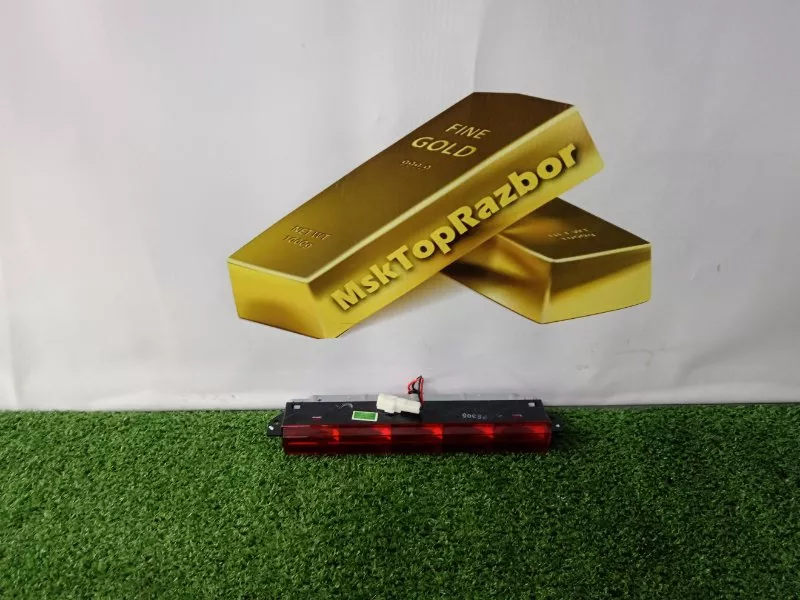 Стоп-сигнал