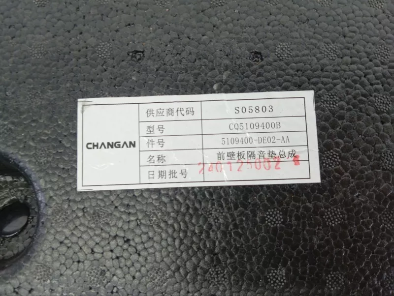 Шумоизоляция пола