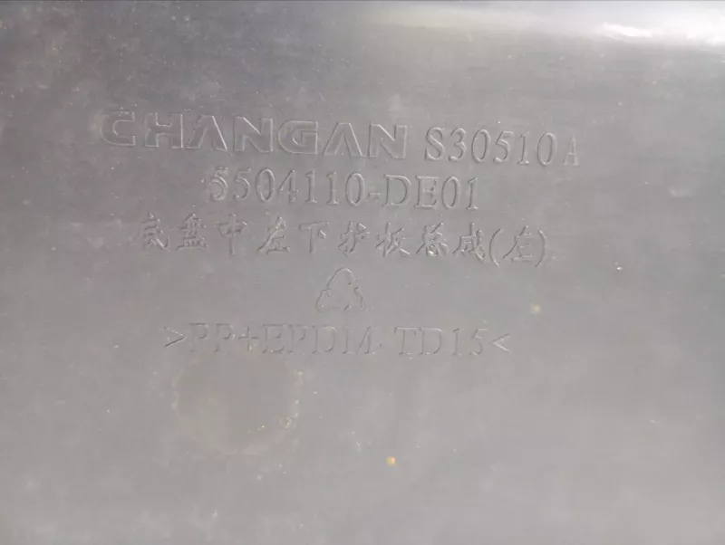 Защита днища кузова