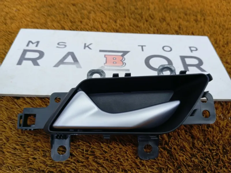 Ручка двери внутренняя