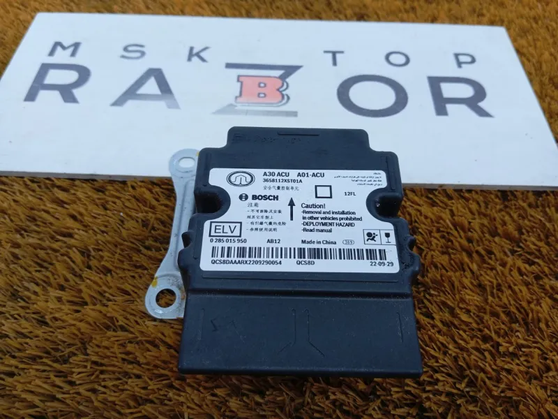 Блок управления AIR BAG