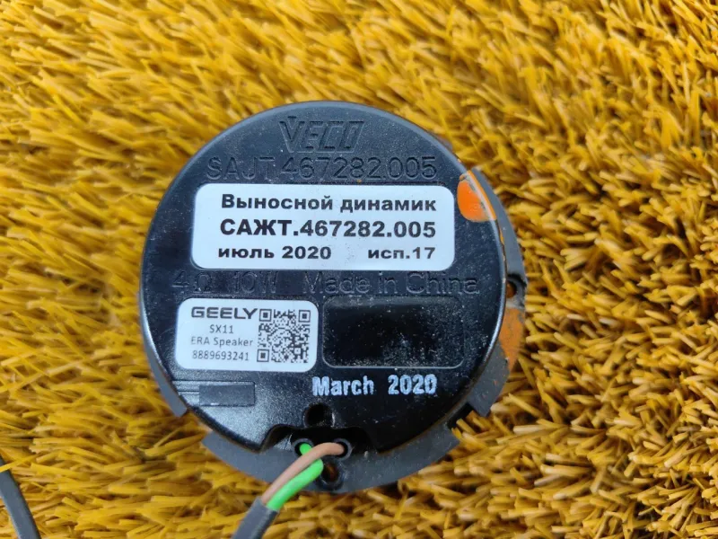 Динамик высокочастотный