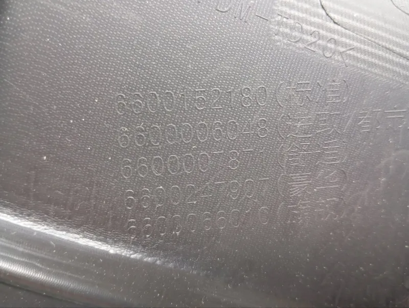 Обшивка двери