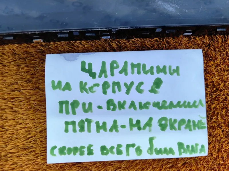 Монитор