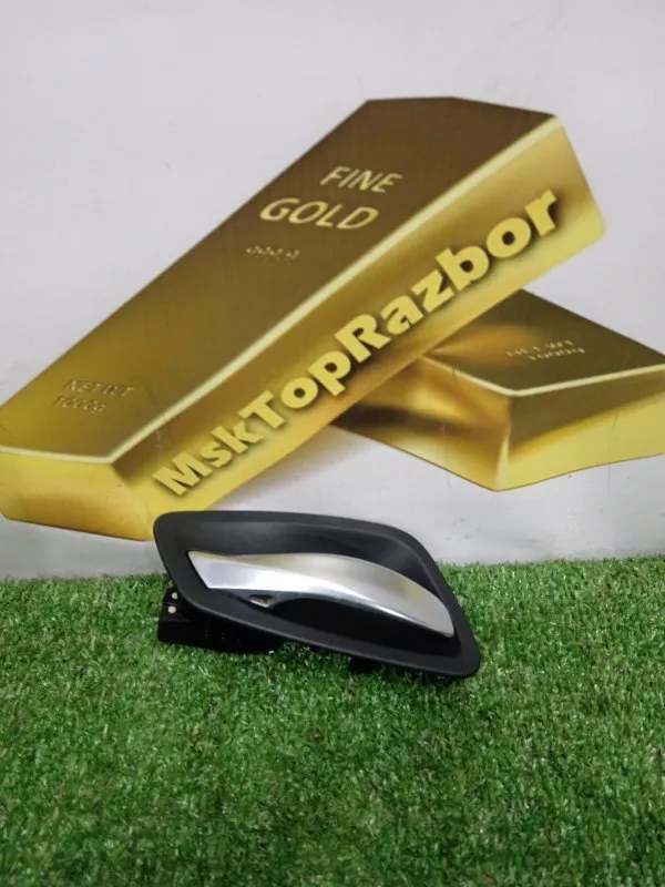 Ручка двери внутренняя