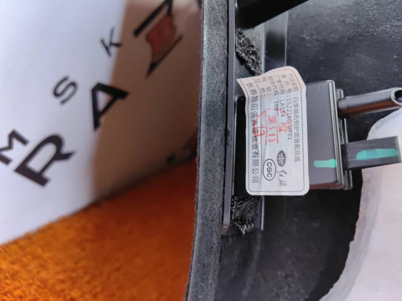 Обшивка багажника