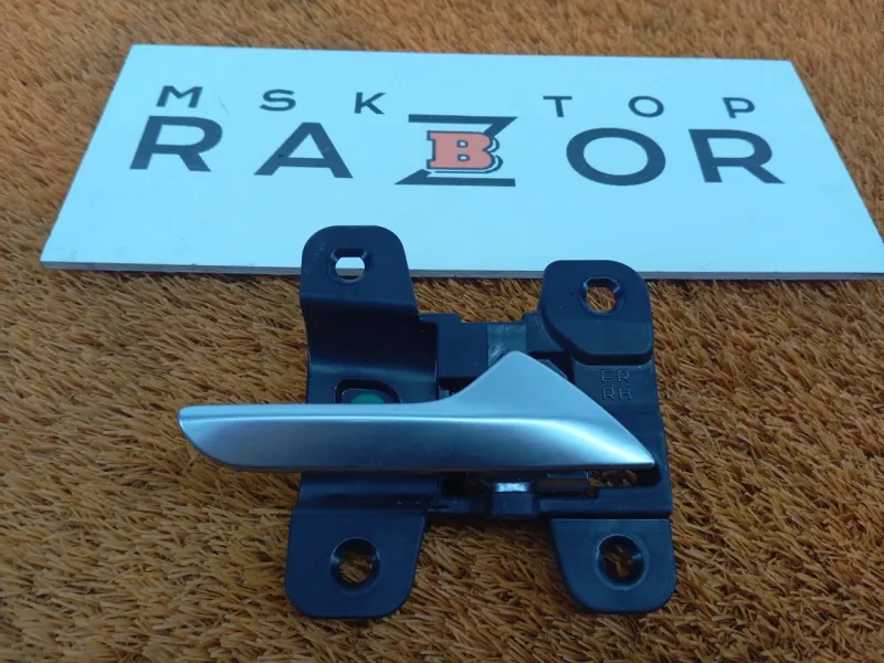 Ручка двери внутренняя