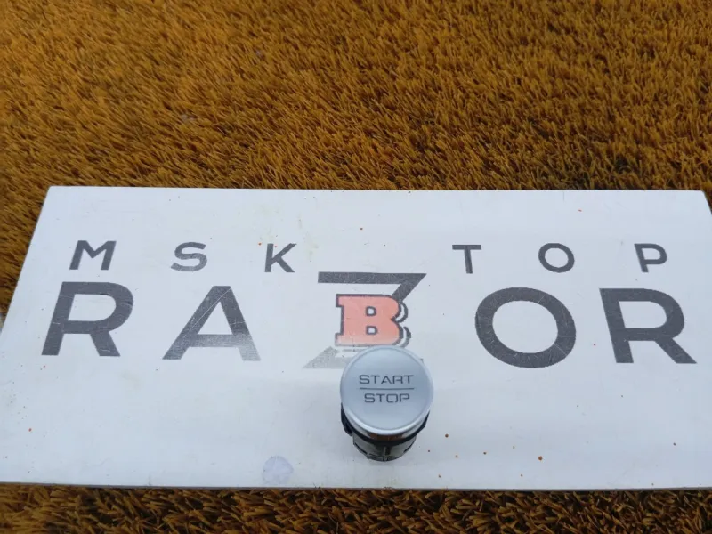 Кнопка запуска двигателя