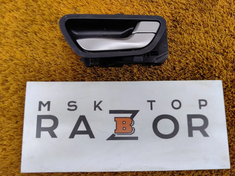 Ручка двери внутренняя