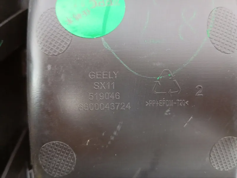 Накладка центральной консоли