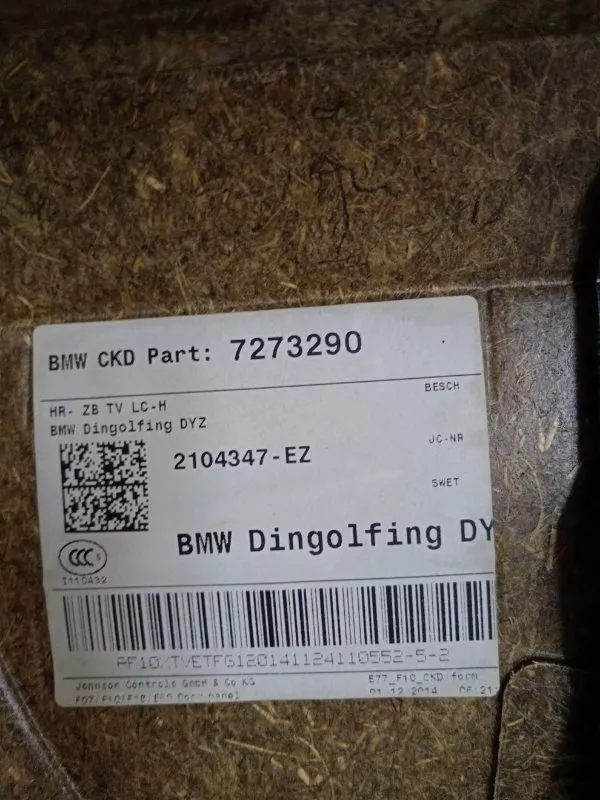 Обшивка двери BMW 5-Series 2011 51427273290 F10, задняя правая