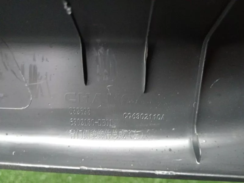 Обшивка багажника