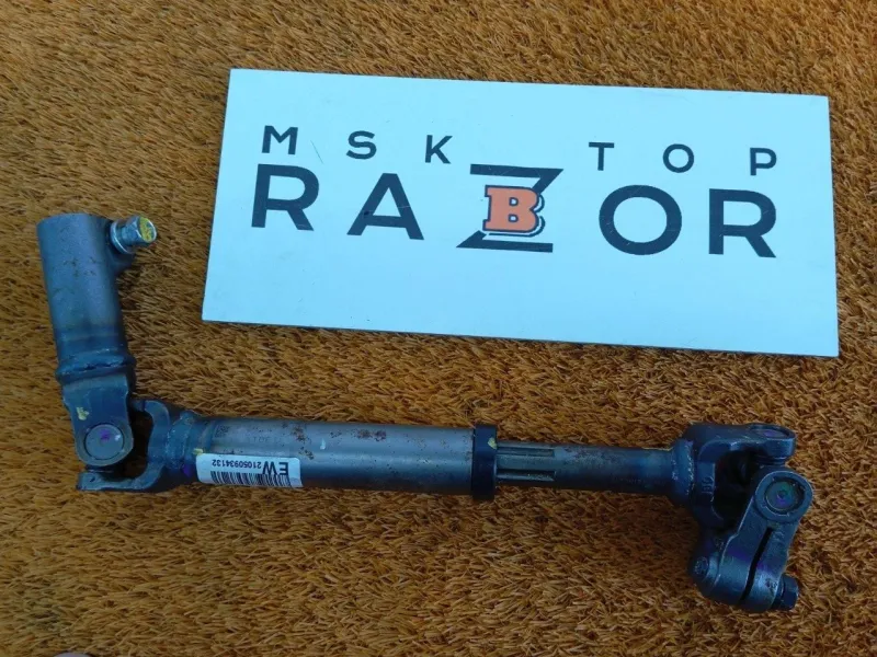 Рулевой карданчик