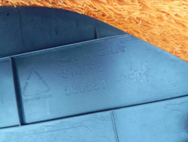 Накладка консоли