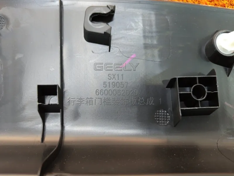 Накладка замка багажника