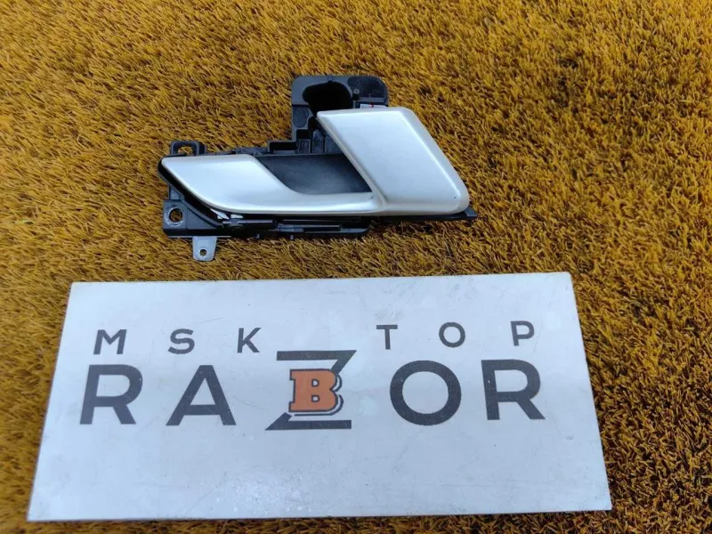 Ручка двери внутренняя