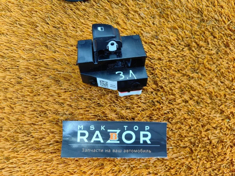 Кнопка стеклоподъемника