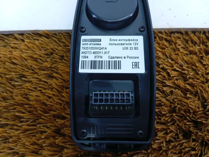 Кнопка аварийного вызова