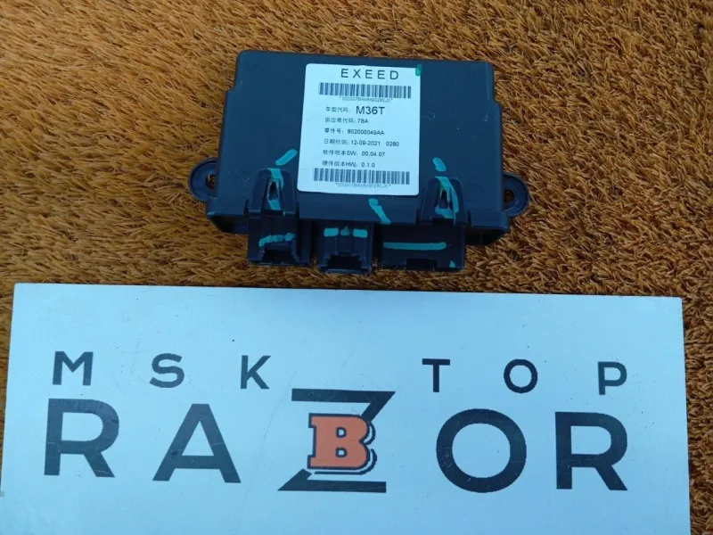 Блок управления двери багажника