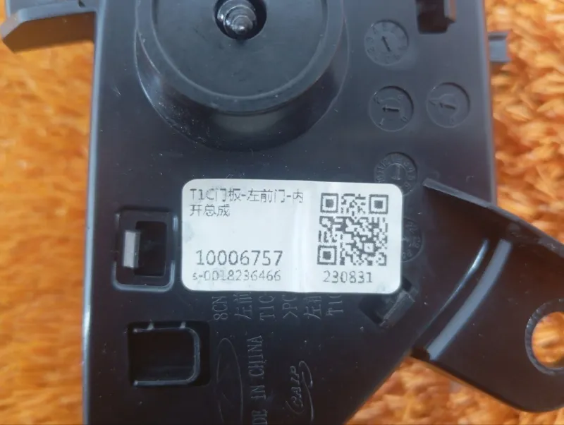 Ручка двери внутренняя