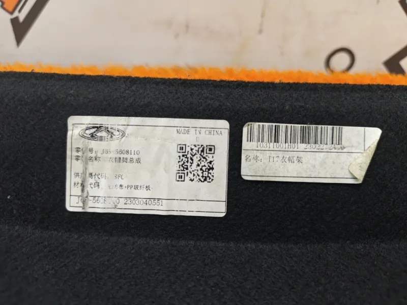 Полка багажника