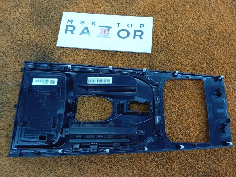 Накладка центральной консоли