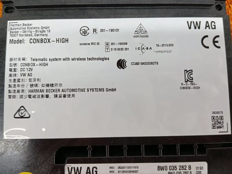 Блок экстренного вызова