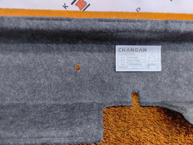 Обшивка багажника