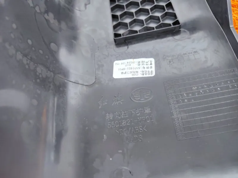 Кожух рулевой колонки