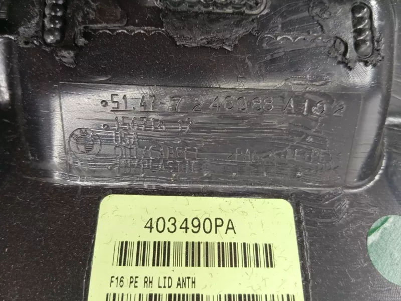 Обшивка багажника